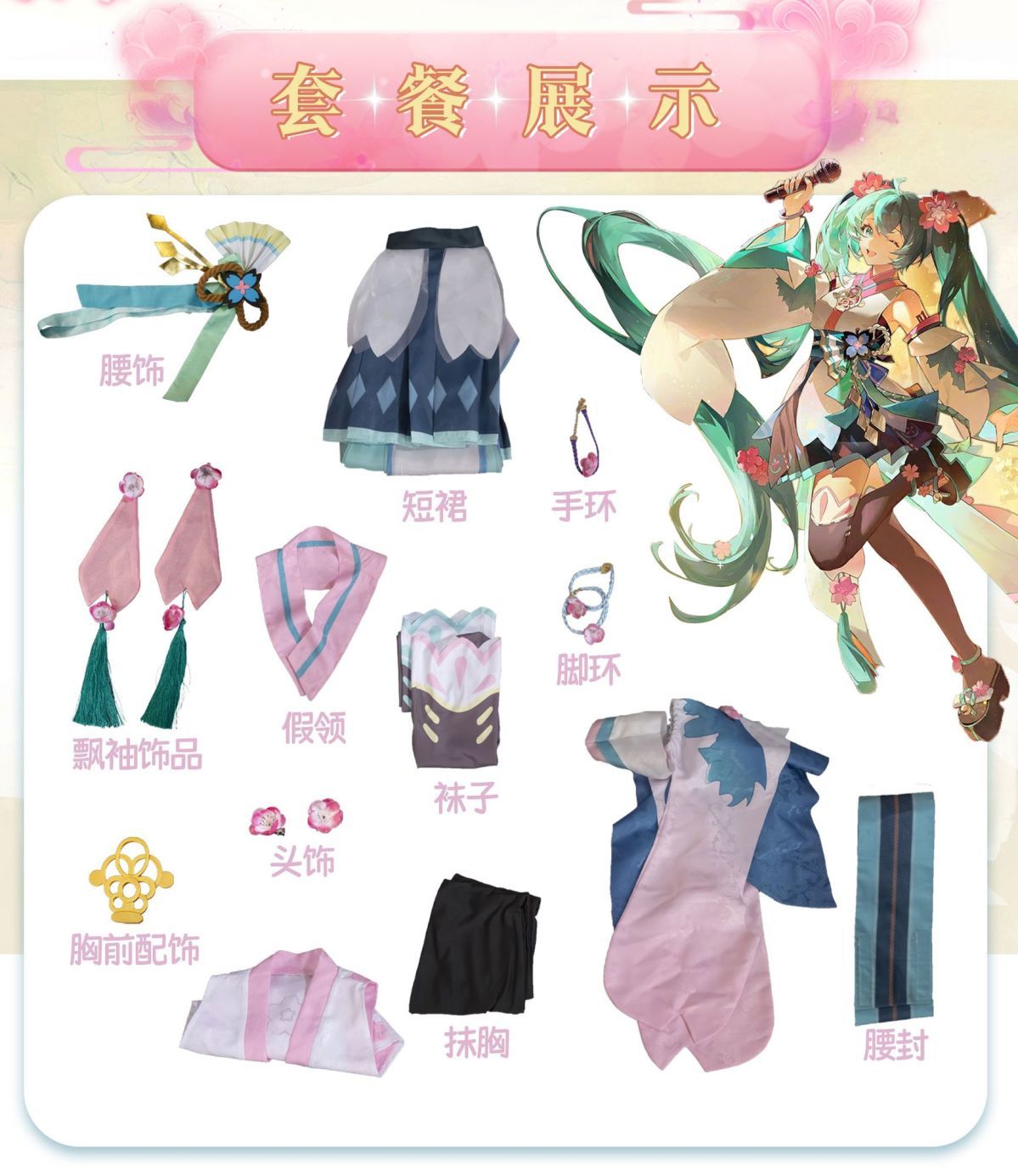 Onmyoji Hatsune Miku Cosplay Costume Wig Shoes Full Set Party Dresses Uniform Suit Halloween Carnival Role Play Suit