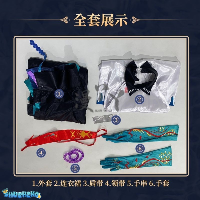 Dusk Cosplay Costume Game Arknights Dusk Dragon Cosplay Ears Tail Horns Women Costume