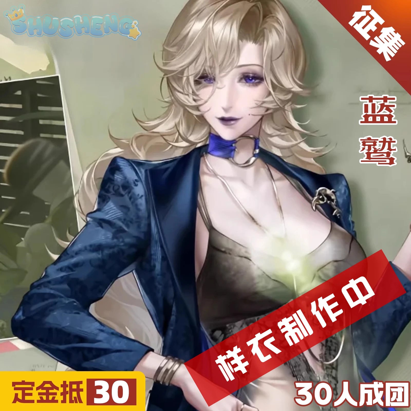 Game Path to Nowhere Cosplay Vautour Blue Costume Sexy silk long skirt jacket accessories Halloween party Blue Vautour uniform