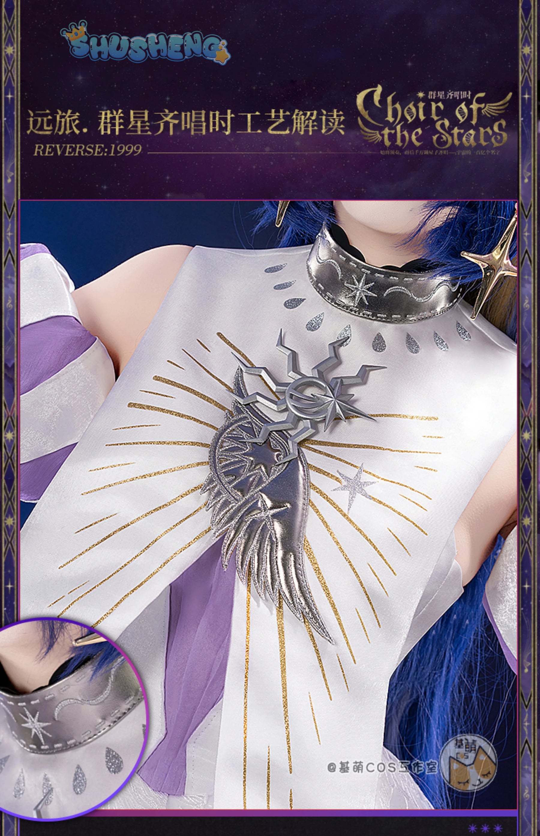 Shusheng-R Reverse:1999 Voyager Women Gown Cosplay Costume Cos Game Anime Party Uniform Hallowen Play Role Clothes Clothing