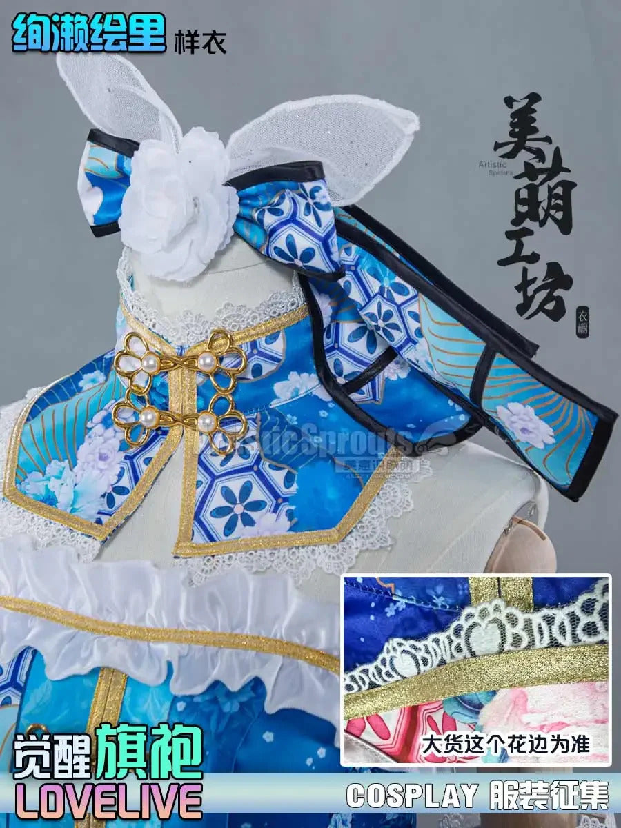 Anime EliAyase Ellie LoveLive!Cosplay Costume Women Halloween Carnival New Chinese Blue Cheongsam Dress Party Prop Uniform Set