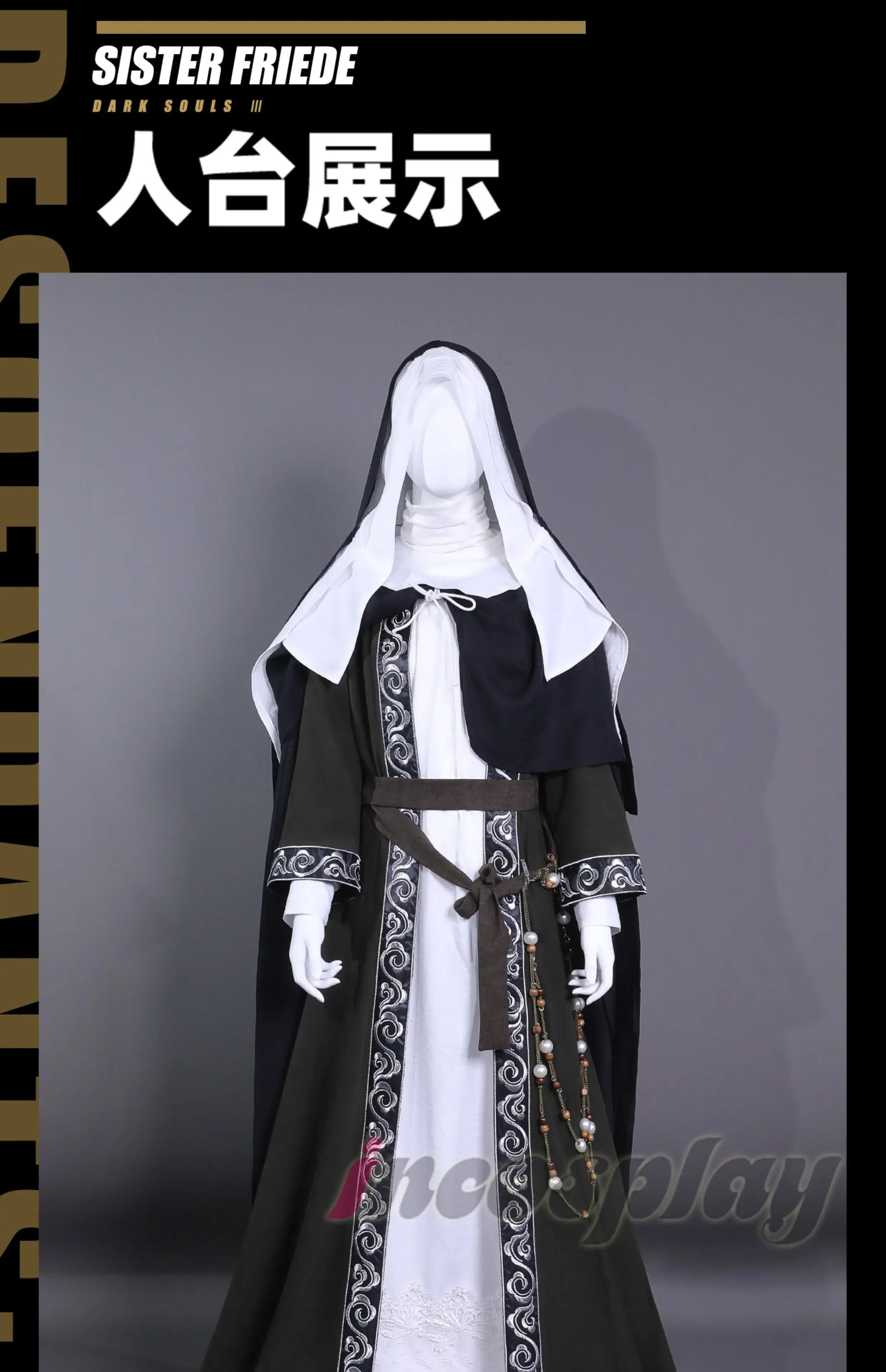 Game Dark Souls Ⅲ Sister Friede Cosplay Costume Uniform Halloween Carnival Party Christmas Play Role Clothes Clothing