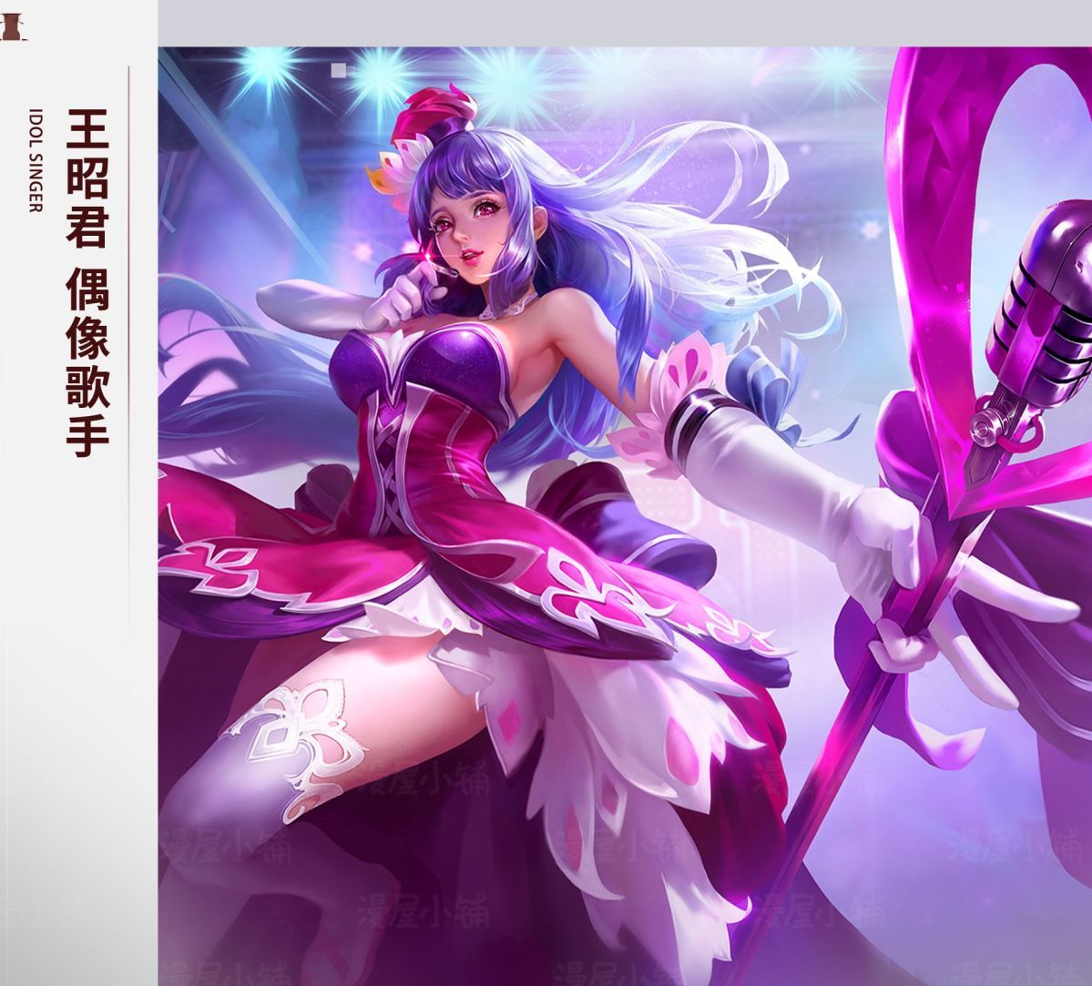 Honor of Kings Wang Zhaojun Epic Skin Anime-style Games Cosplay Costume Idol Singer Pink and Purple Dress Anime-style Games