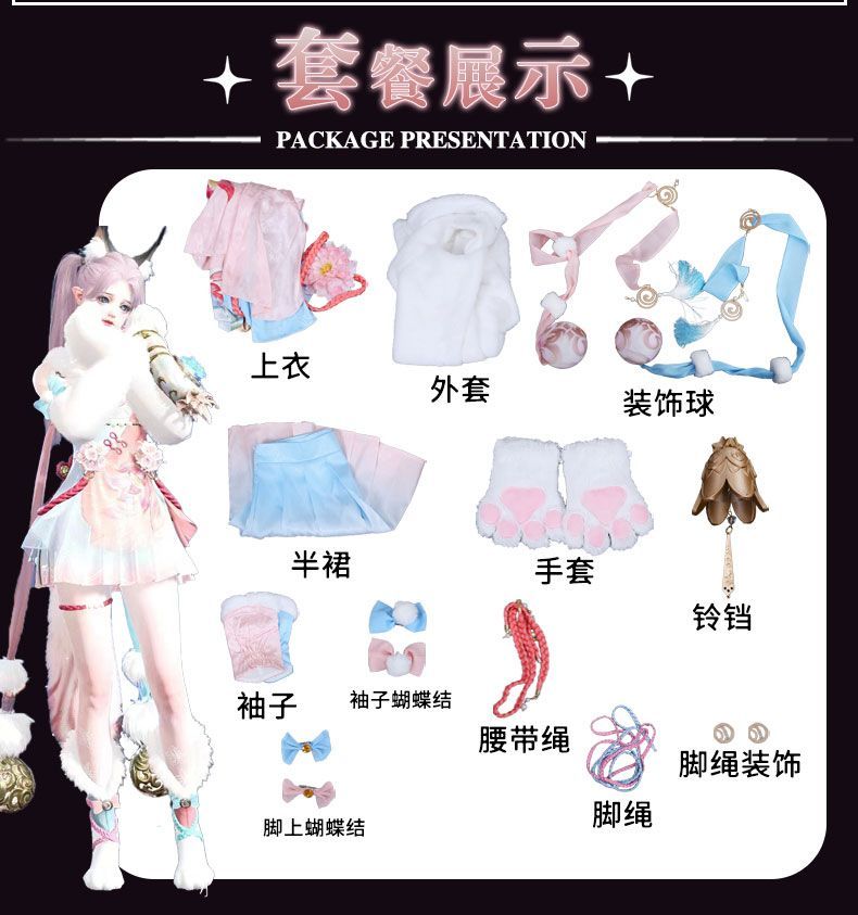 Anime Game Naraka: Bladepoint Feria Shen Cosplay Costume Chinese Style Hanfu Dress Winter Skirt Woman Sexy Kawaii Party Suit