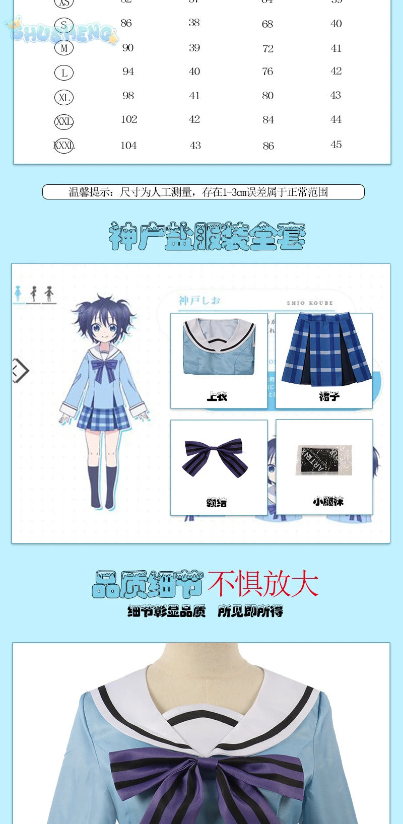 Matsuzaka Satou Koube Shio Cosplay Anime Happy Sugar Life Costume girl JK Skirt Schoolgirl School Wig Halloween party Uniform