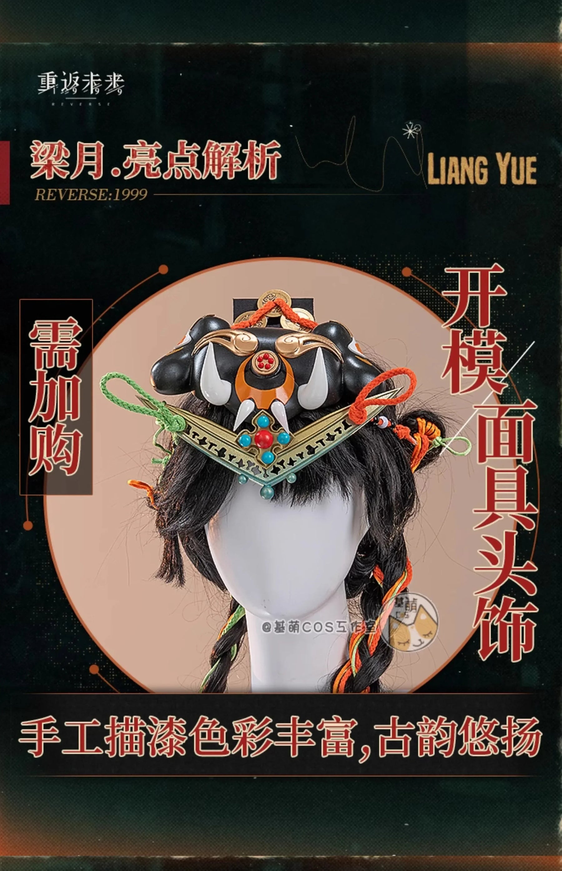 Reverse:1999 Liang Yue Cosplay Costume Uniform Halloween Carnival Party Christmas Play Role Clothes Clothing for Women