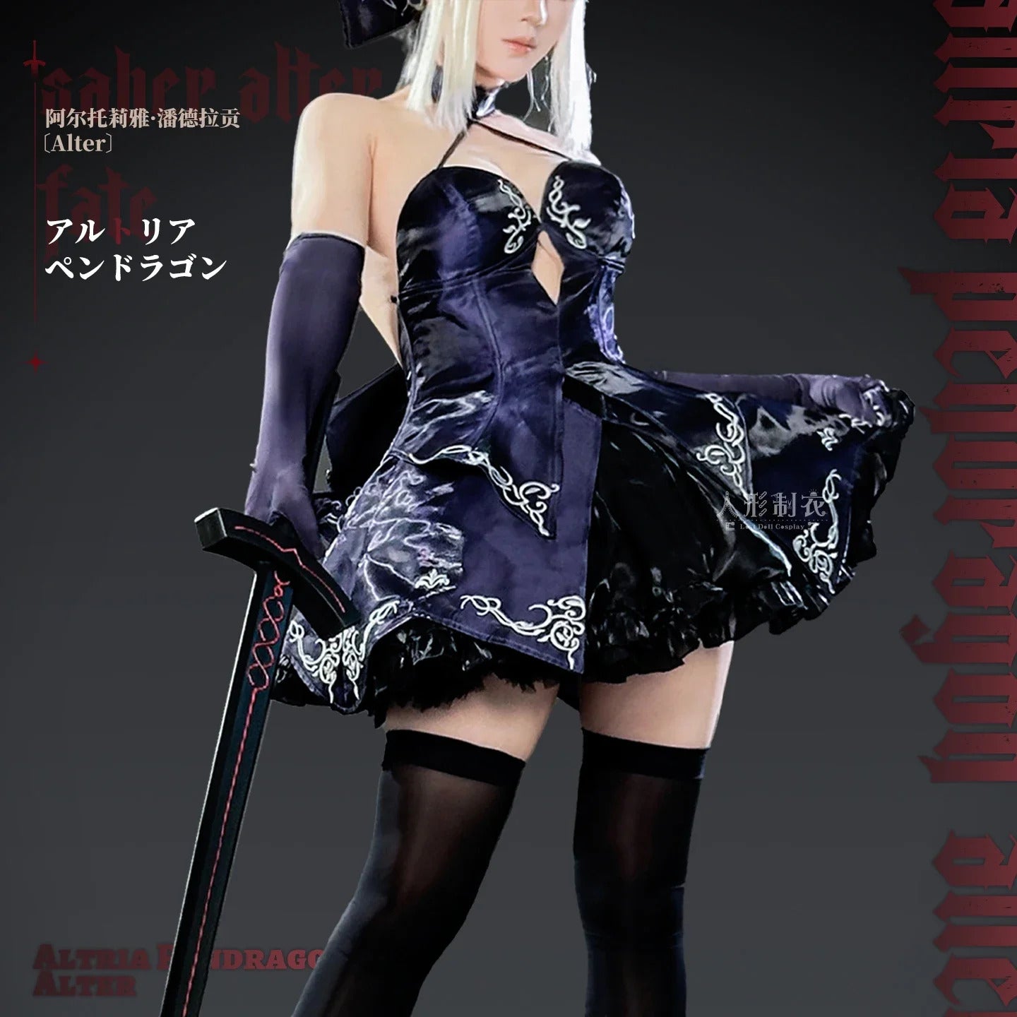 New Saber King Arthur Fate/stay night FGO Altria Pendragon Cosplay Costume Women sexy dress accessories prop Halloween uniform
