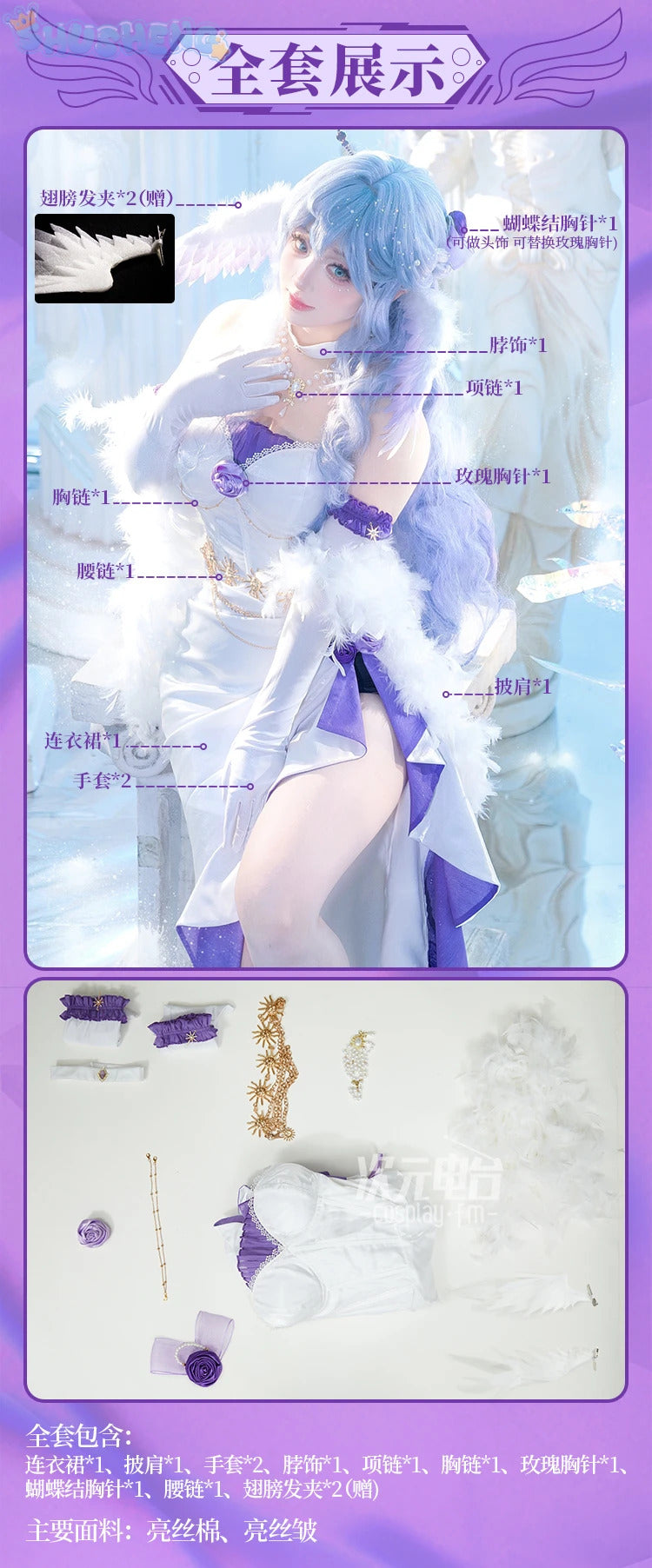 Robin Cosplay Game Honkai: Star Rail Costume Wig Shawl brooch wings accessories gorgeous sexy dress Halloween Christmas uniform