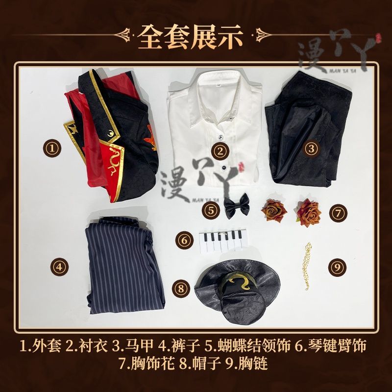 Victor Grantz Keyboard cos Identity V anime man woman cosplay High-quality uniform costume full set