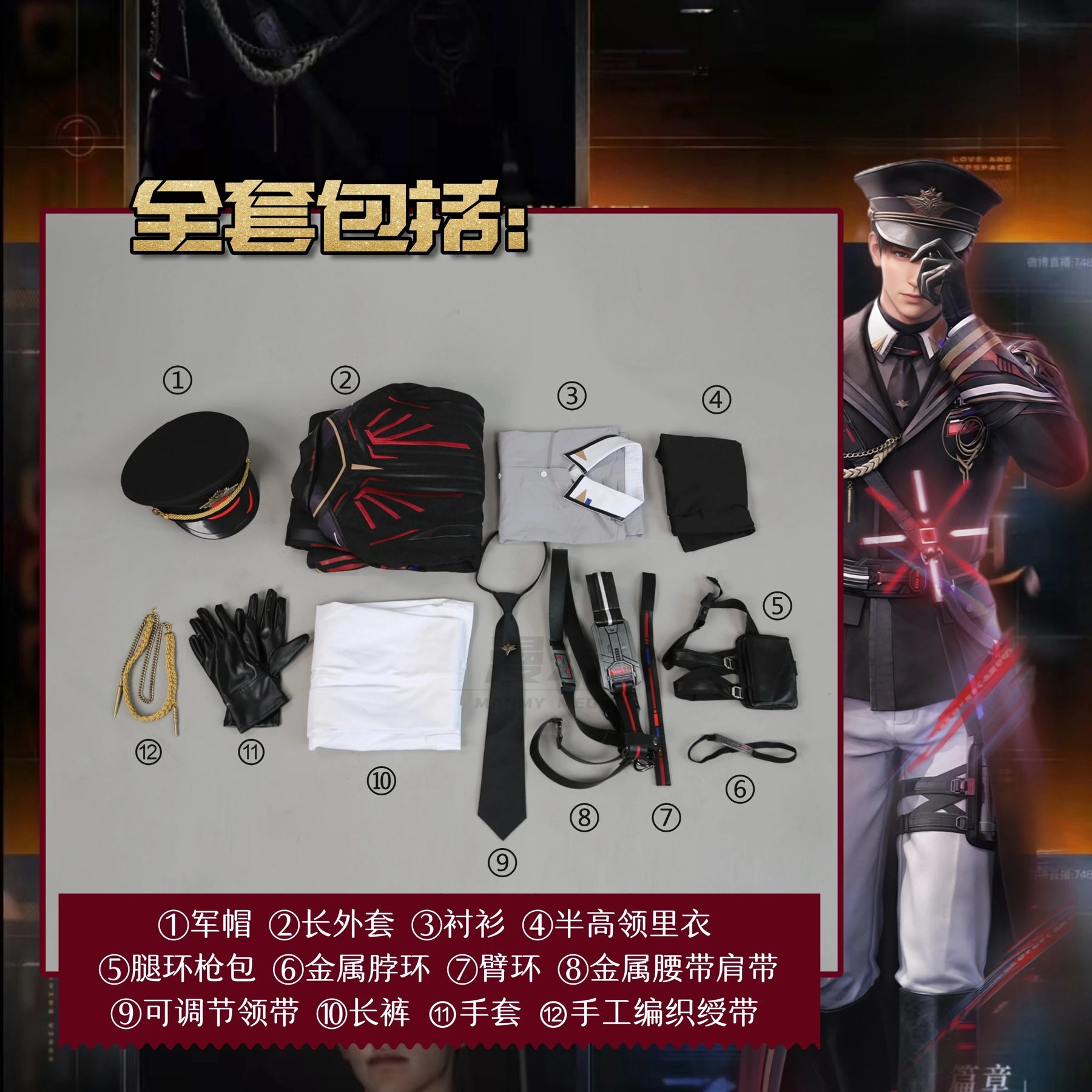 Shusheng-R Love And Deepspace Caleb Cosplay Costume Far Air Naval Officer Uniform Halloween Party for Women Men Carnival