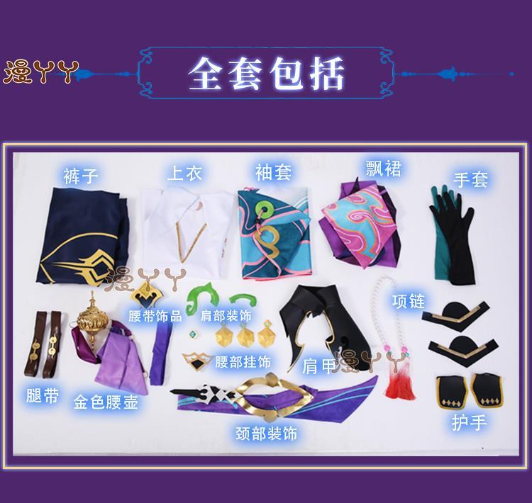 Genshin Impact Xiao Cosplay Costume Kimono Uniform Shoes Wig Mask Cosplay Anime Game Halloween Costumes for Men Women