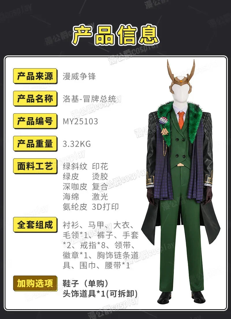 Game Rivals Loki Cosplay Fantasy Battle Suit President Costume Adult Men Roleplay Fantasia Outfits for Halloween