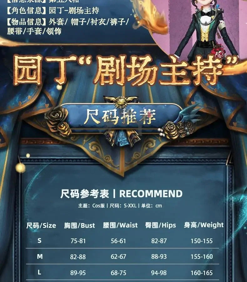 Shusheng-N Game identity Ⅴ Emma Woods Gardener Cosplay theater host costume hat shirt jacket gloves socks set Halloween fashion new uniform