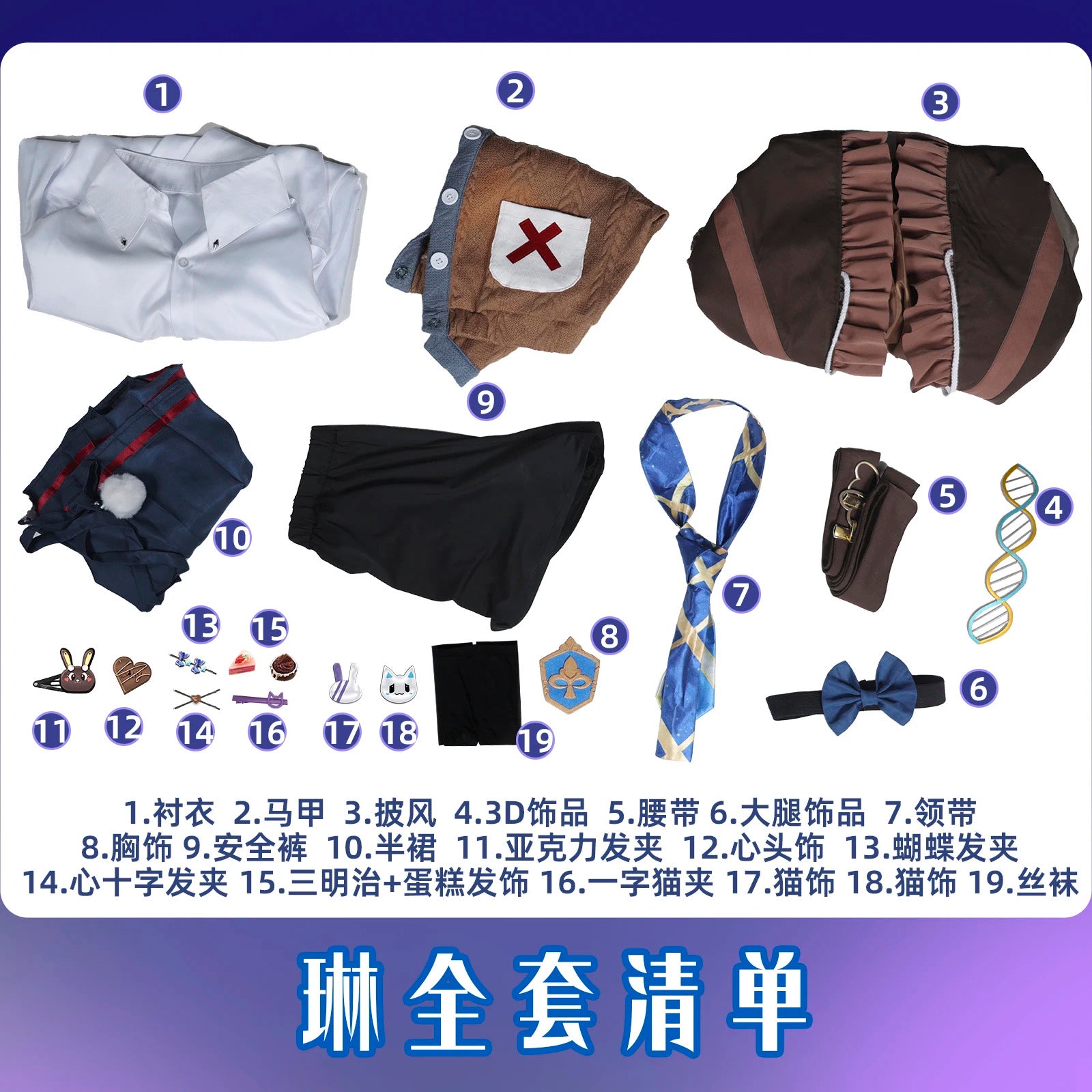 Shusheng-R Path to Nowhere Lynn Cosplay Costume Uniform Halloween Carnival Party Christmas Play Role Clothes Clothing for Women Men