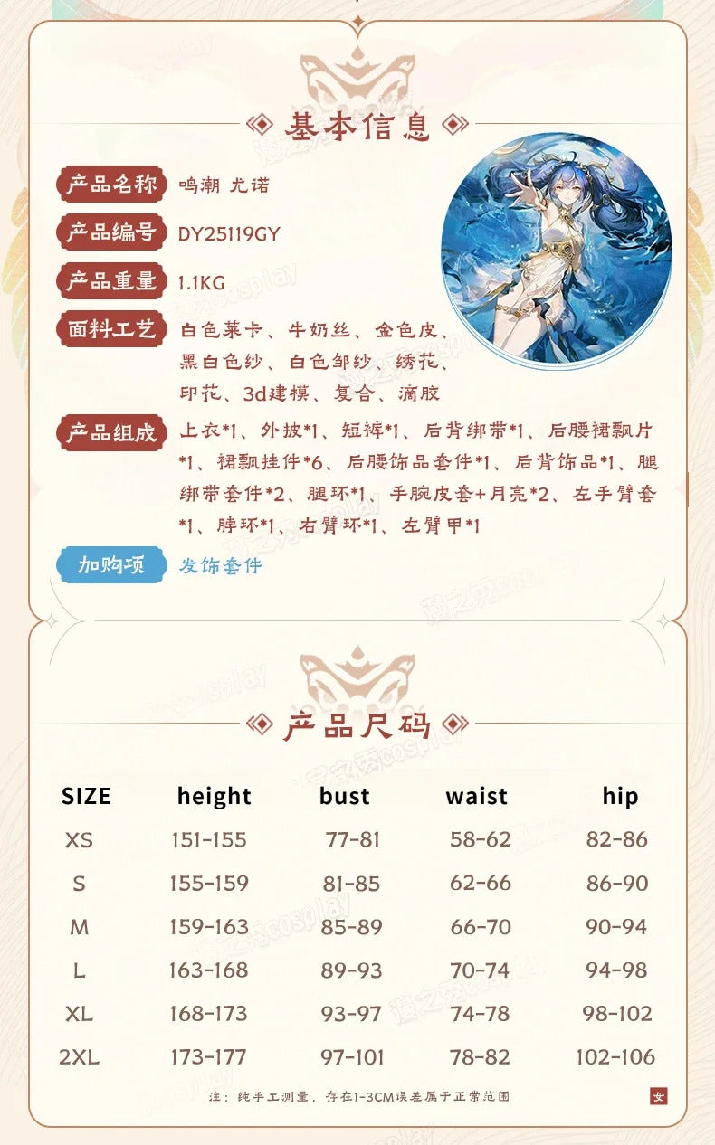 Game Wuthering Waves IUNO Cosplay Iuno Costume Women new sexy dress cloak accessories props Halloween full set uniform XS-XXL