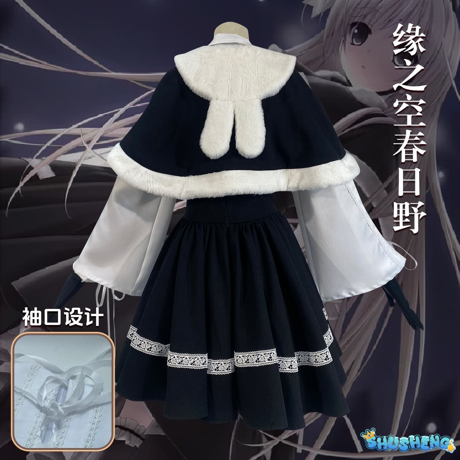 Anime Yosuga No Sora Kasugano Sora Cosplay Costume Winter Fur Collar Shawl Skirt Lolita Woman Cute Christmas Party Suit
