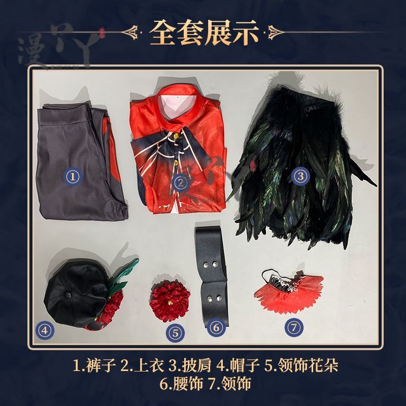 Identity V Edgar Valden Painter Multi-Colour Printing Cosplay Costume Exaggerated Feather Suit Hat Set Role-play Wig Shoe Outfit