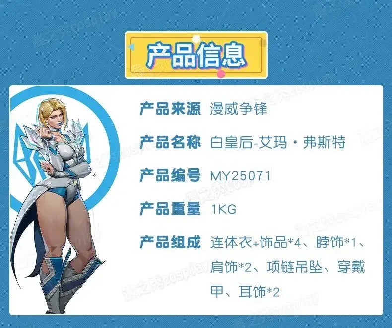 New Wave Skin White Queen Cosplay Costume Emma Frost Uniform Halloween Carnival Party Christmas Play Role Clothes Clothing