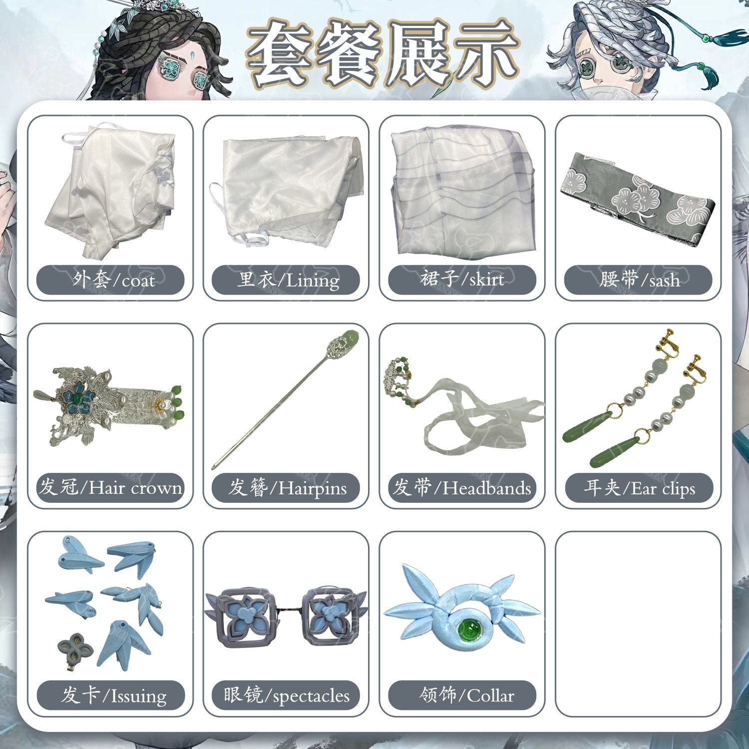 Identity V Qi Shiyi Antiquarian Ink Rhyme Series Women Cosplay Costume Anime Game Roleplay Suits Carnival Holiday Party Uniforms