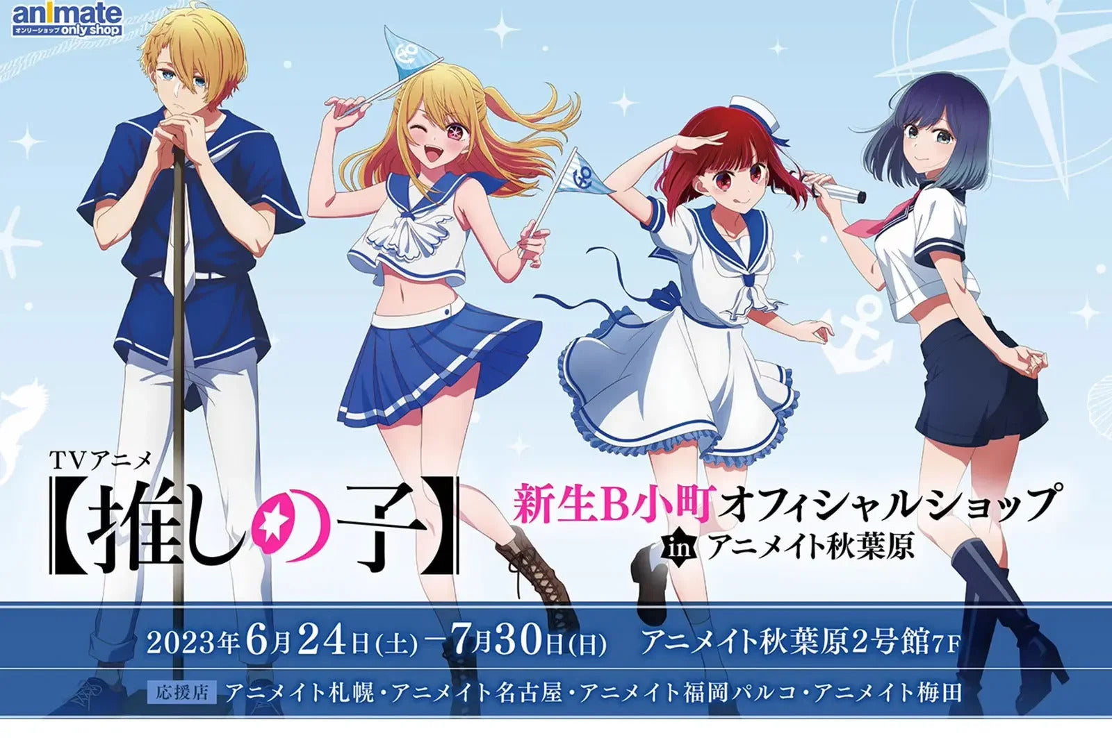 Oshi No Ko Kurokawa Akane Cosplay Costume School JK Uniform Student's Summer Shirt Halloween Carnival Party Christmas Clothing