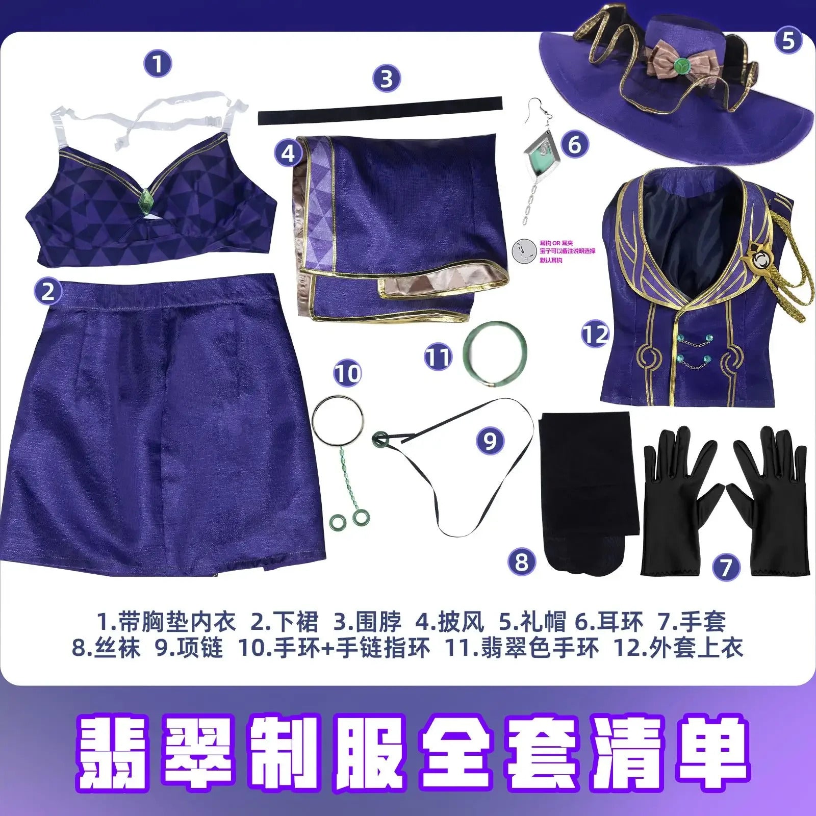 Honkai: Star Rail Jade Cosplay Costume Uniform Halloween Carnival Party Christmas Play Role Clothes Clothing for Women