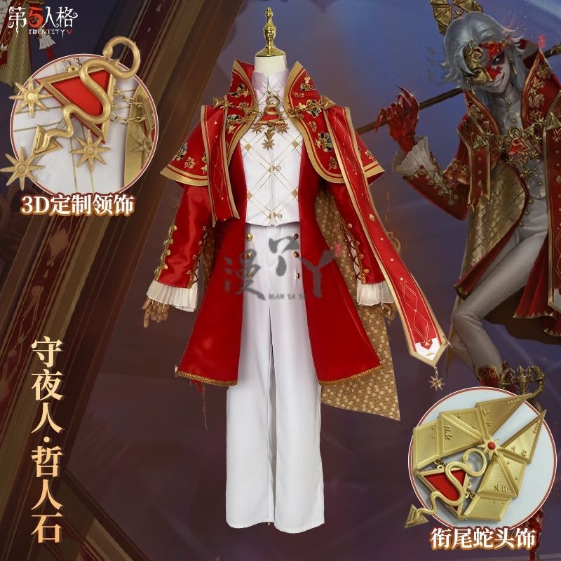 Identity V Ithaqua Philosopher's Stone 33rd Season Game Suit Handsome Cosplay Costume Halloween Party Role Play Outfit