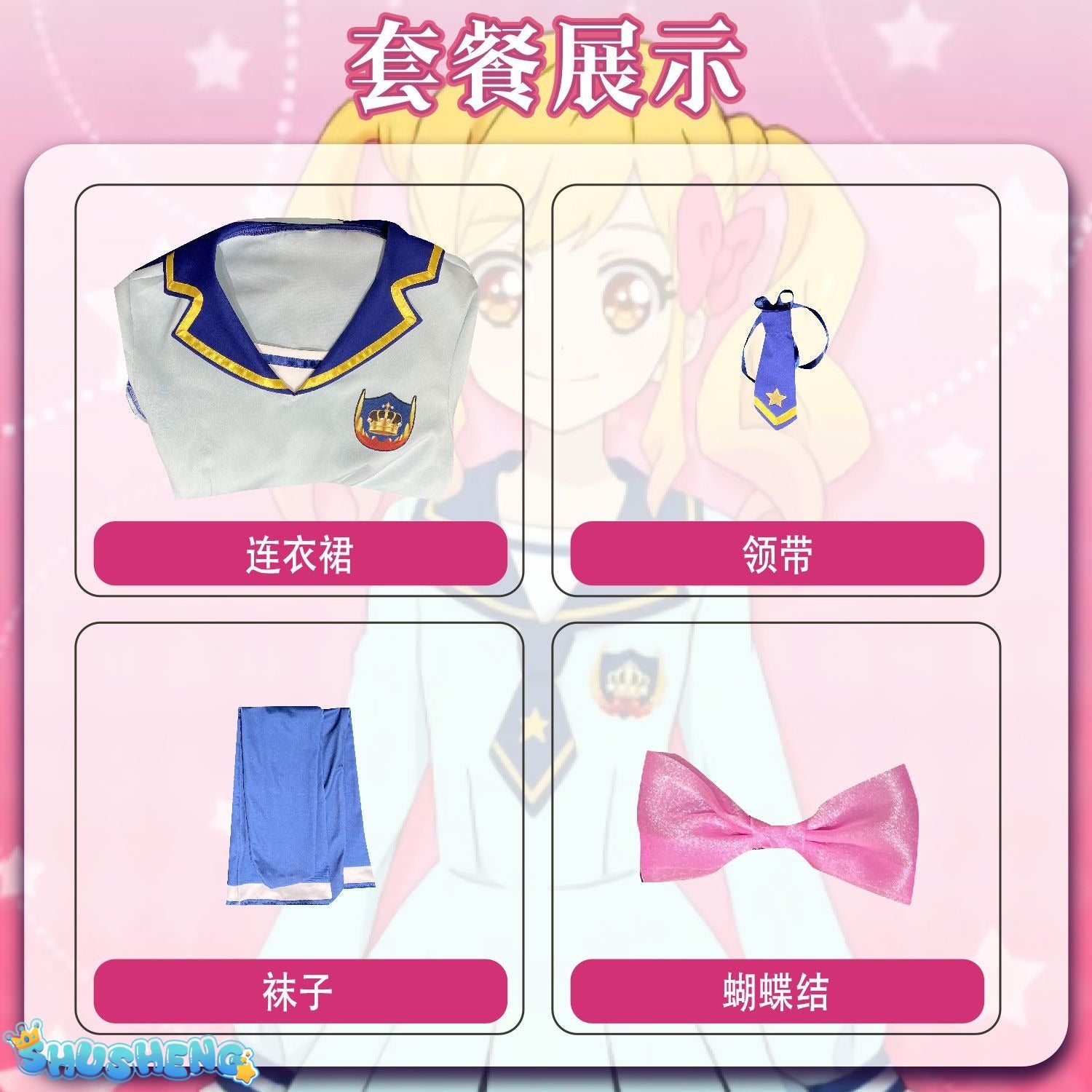 Aikatsu Stars! Costume Nijino Yume Cosplay Dresses School Idol Yume Wigs Headwear Halloween Carnival Schoolgirl Uniform Dress