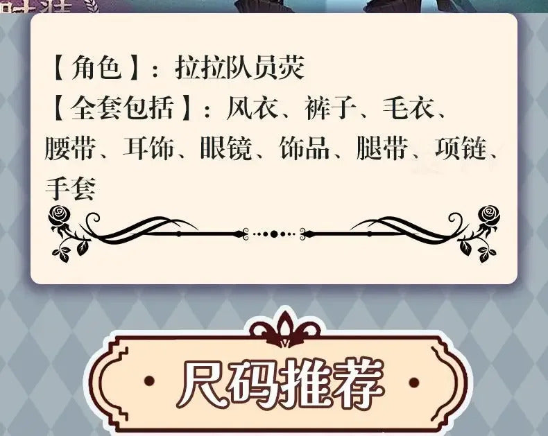 Game Identity Ⅴ cheerleader Cosplay Costume Windbreaker sweater belt glasses gloves set Halloween carnival fashion Woman uniform