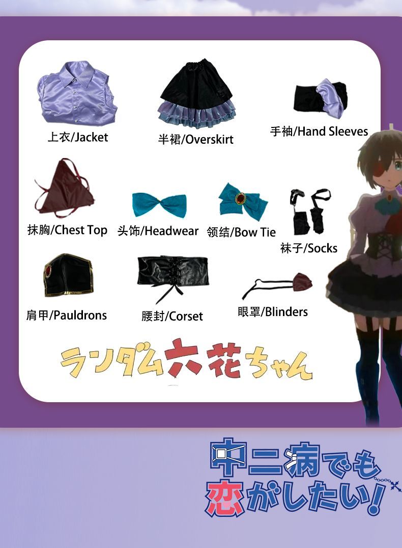 Anime Love, Chunibyo & Other Delusions Cosplay Takanashi Rikka Costume Wig hat eye mask socks Halloween sweet girl uniform