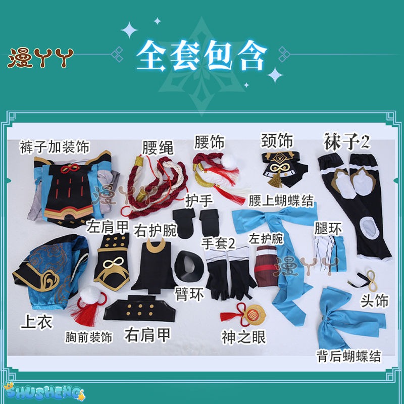 Game Genshin Impact Gorou Cosplay Costume Men Combat Uniform Fox Boy Costume Halloween Women Cosplay Costume Full Set