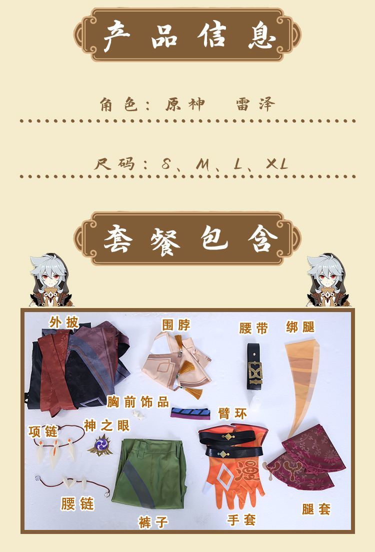 Anime Game Genshin Impact Razor Genshin Cosplay Costume Necklace Uniform Anime Halloween Party Outfit Full Sets