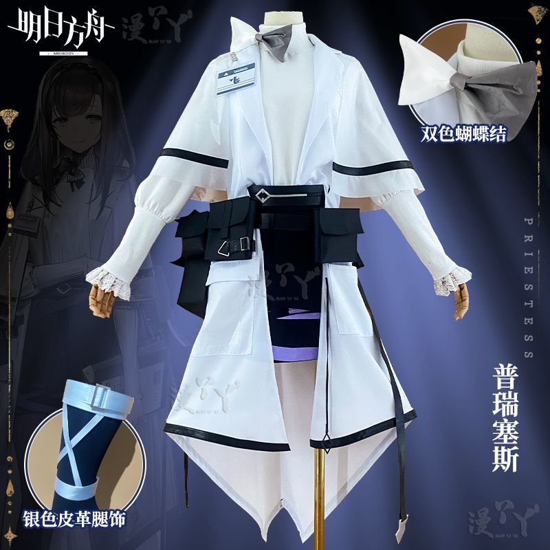Arknights Priestess Cosplay Costume Game Uniforms Women Halloween Party Girls Clothes Outfit Anime Event Trench Skirt