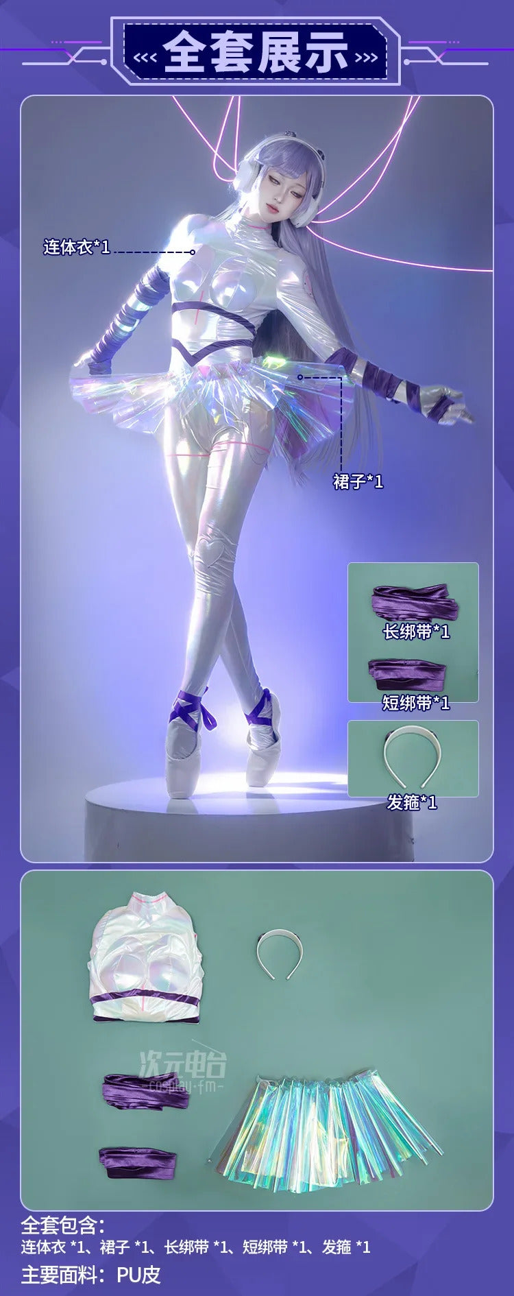 Shusheng-R Marija Game Muse Dash Cosplay Mechanical dancer Costume New sexy leather jumpsuit accessory prop Halloween party women uniform