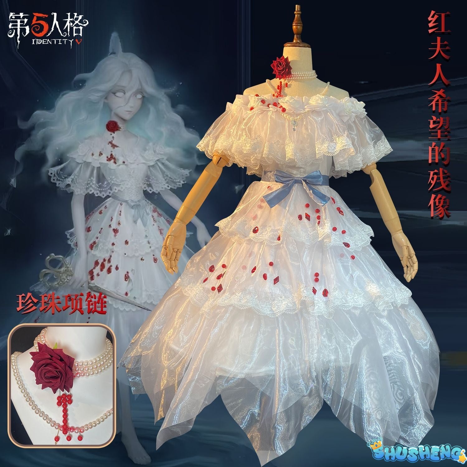 Game Identity V Bloody Queen False Hope Marie Cosplay Costume Mary Halloween Party Props