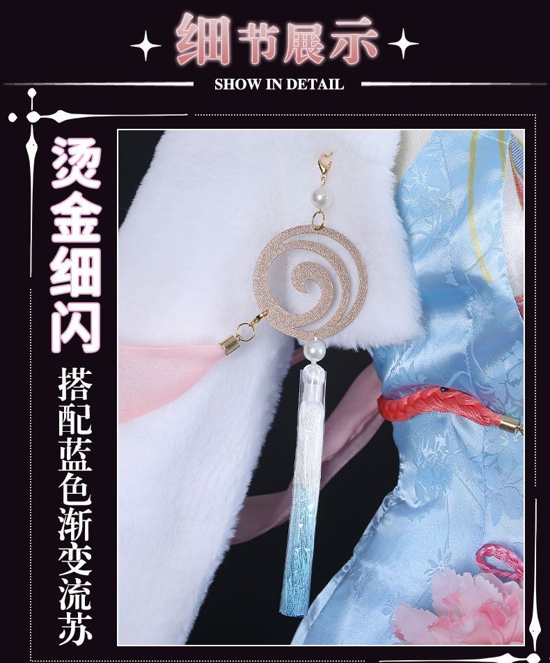 Anime Game Naraka: Bladepoint Feria Shen Cosplay Costume Chinese Style Hanfu Dress Winter Skirt Woman Sexy Kawaii Party Suit