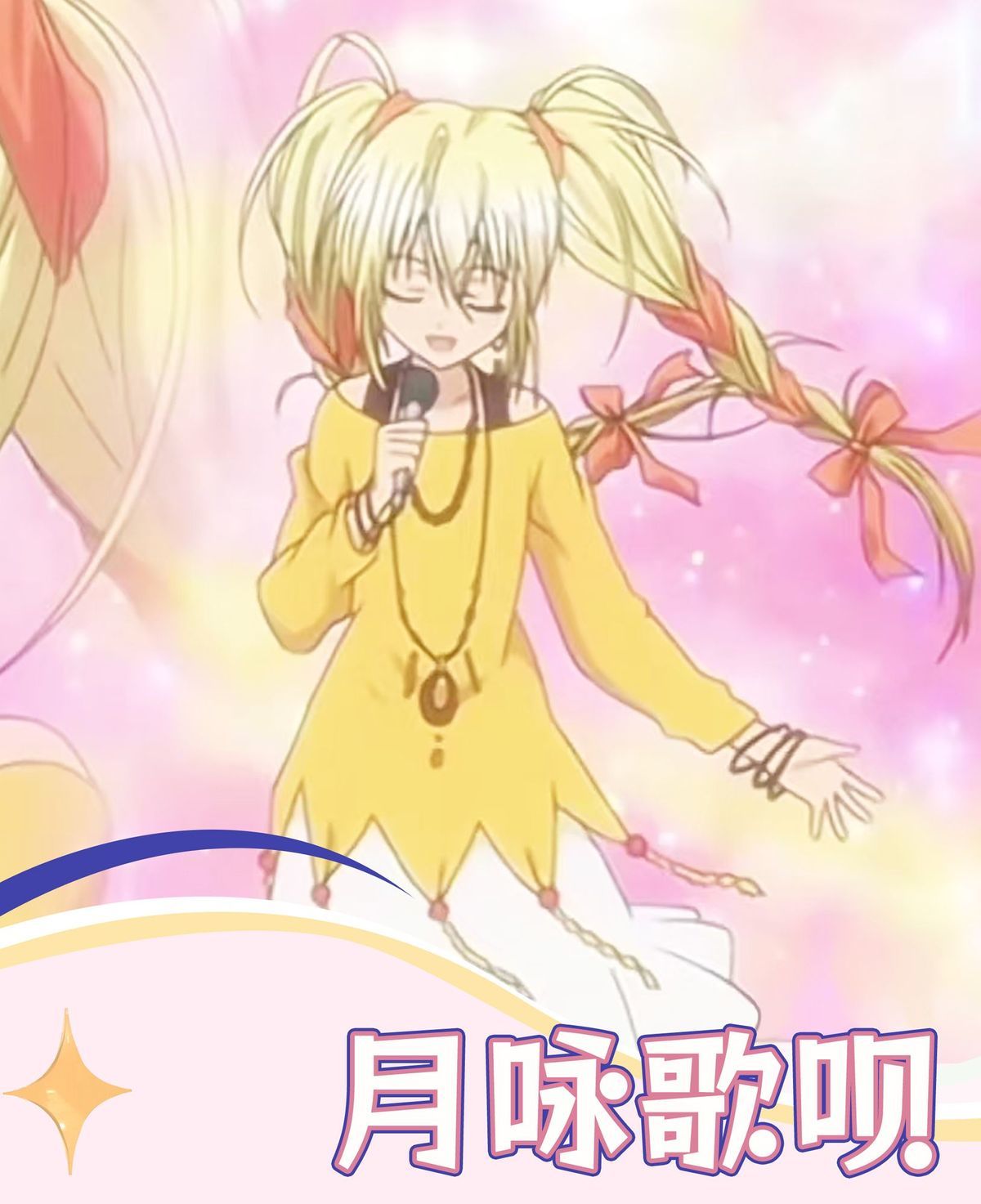 Anime Shugo Chara Tsukiyomi Utau Cosplay Costume Wig yellow Daily Dress Halloween Carnival Party Outfit