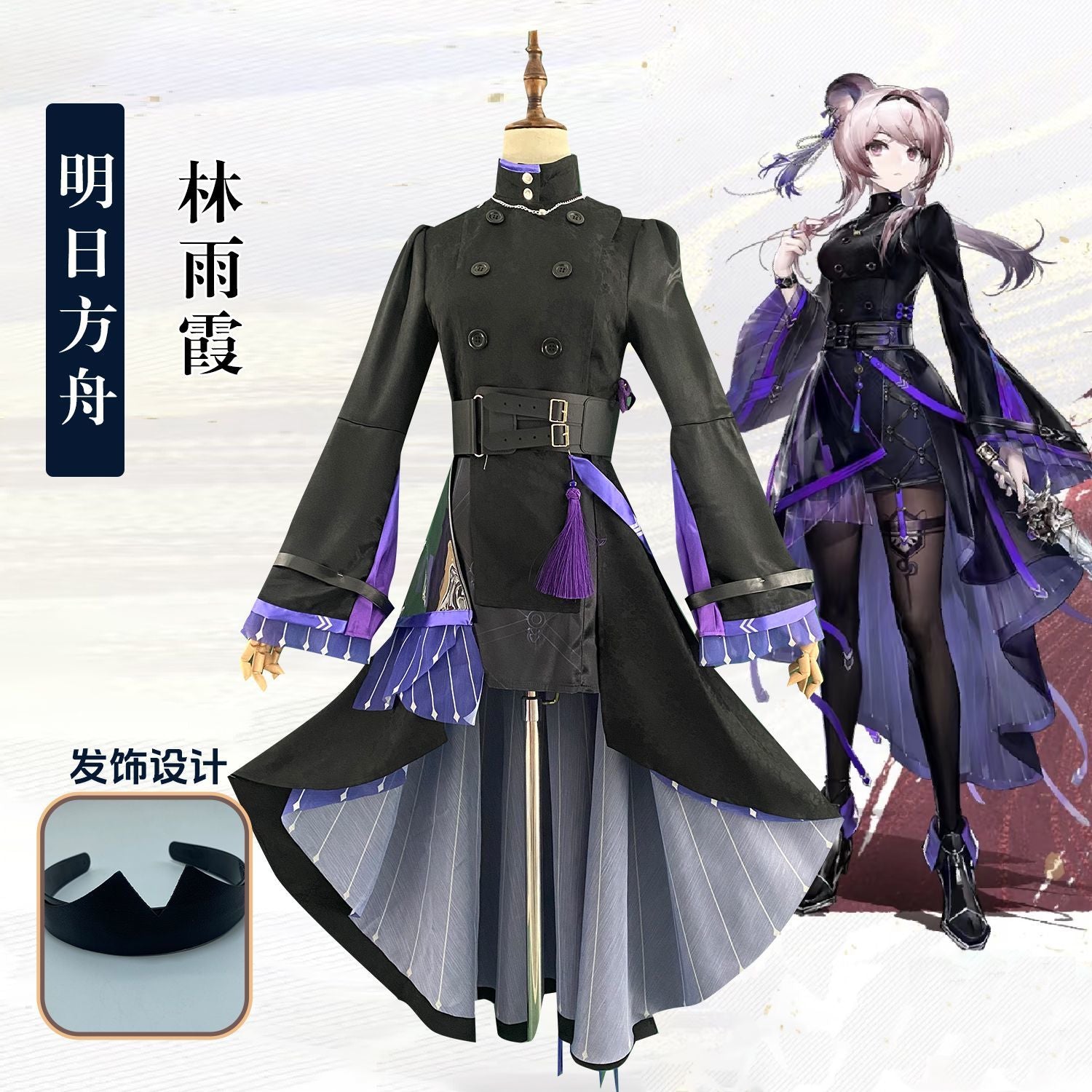Game Arknights Lin Cosplay Costume Fancy Party Dress Suit Halloween Carnival Uniform Anime Clothes