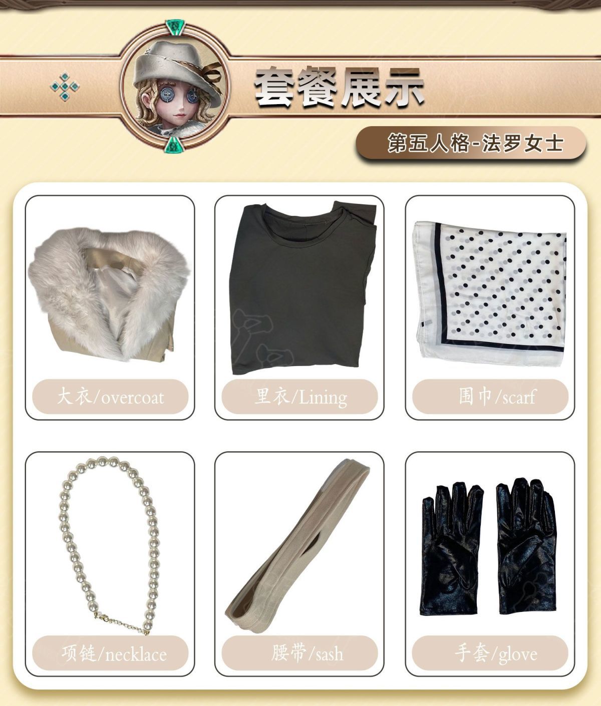 Evelyn Mora Cosplay Game Identity ⅤMs. Farrow Cosplay Costume Woman Coat Scarf Necklace Gloves Outfit Set for Women Clothing