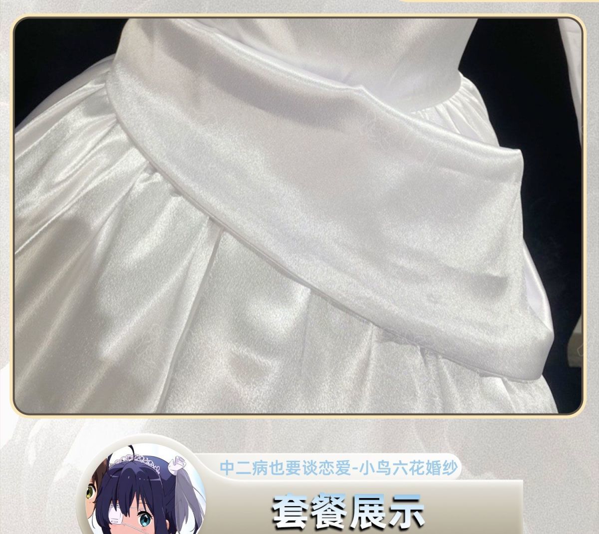 Takanashi Rikka Cosplay Anime Love, Chunibyo & Other Delusions Costume Gorgeous Wedding Dress and Accessories Halloween uniform