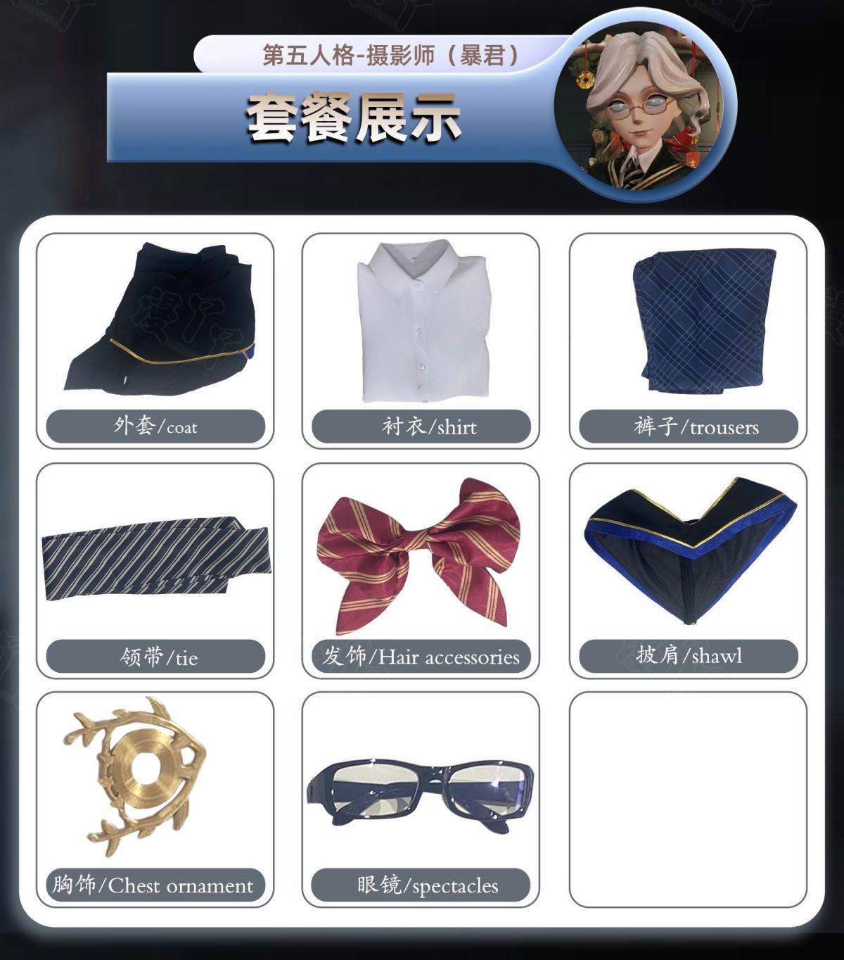 Joseph Desaulniers Photographer Cosplay Game Identity Ⅴ Costume accessories Halloween party fashionable handsome uniform set