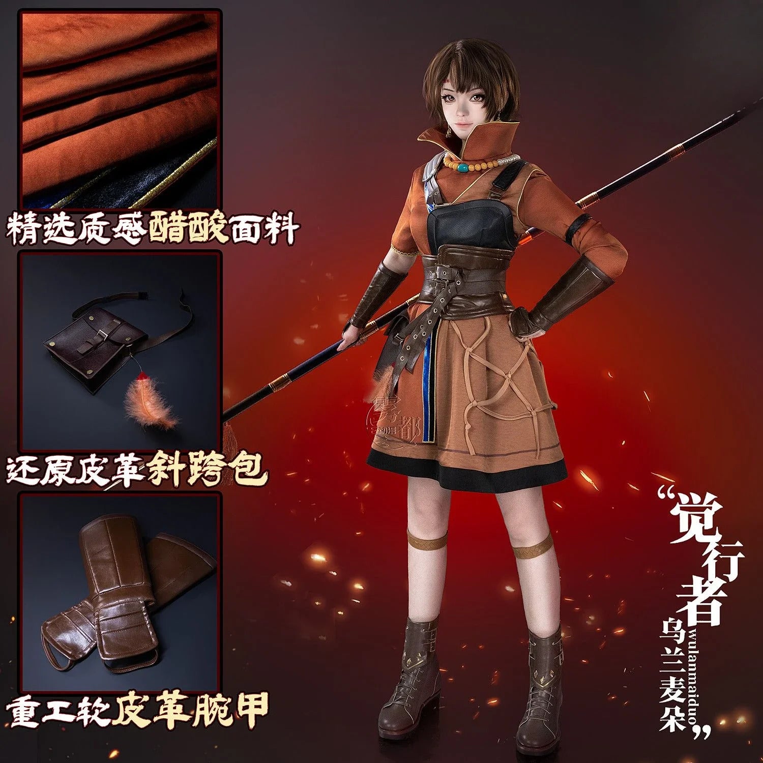 INCARNATION 2 Ulan Maiduo The awakening Cosplay Costume Wig breastplate waist bag prop jacket set Halloween new fashion uniform