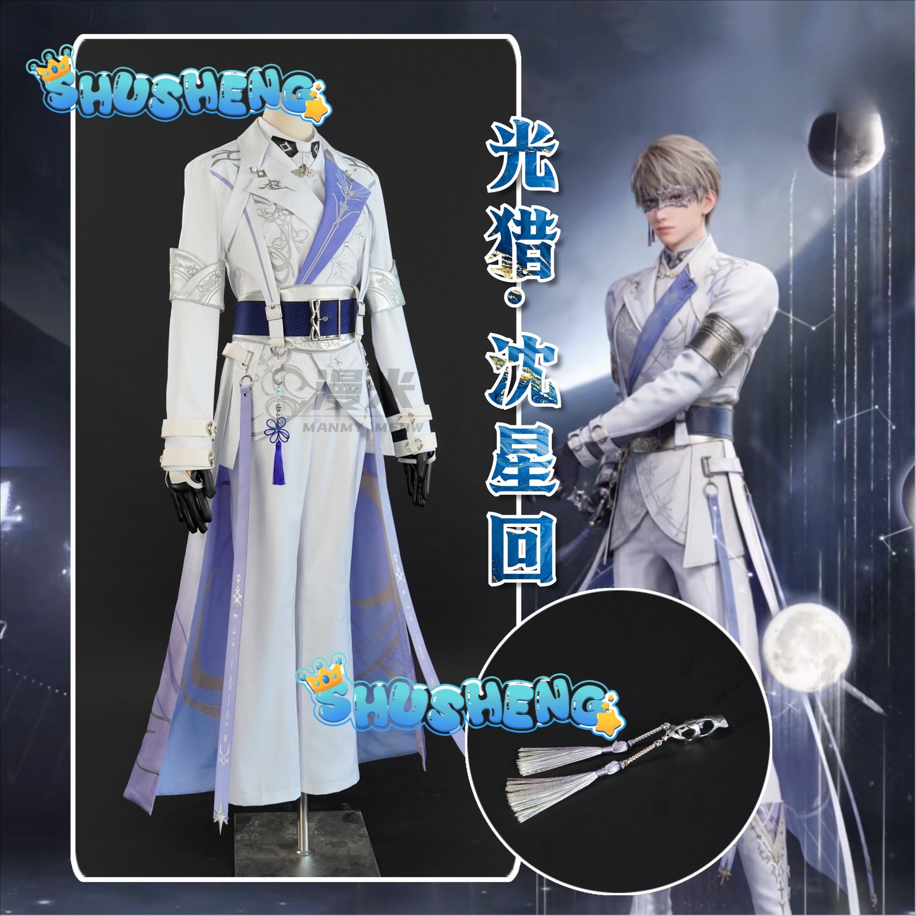 Love and Deepspace Xavier Cosplay Costume Wig Coat Pants Uniform Mask Earrings Halloween Party Carnival Role Play Outfits Men