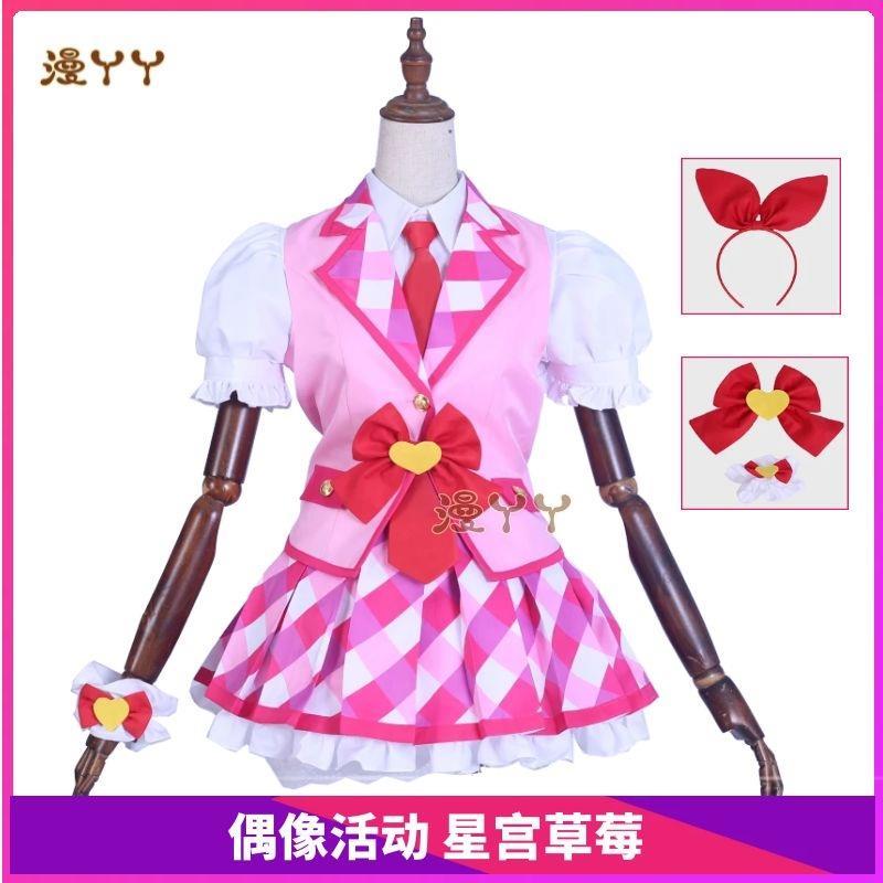 Aikatsu! Series Hoshimiya Ichigo Cosplay Costume Hair accessories tie accessories Halloween party pink cute Lolita uniform set