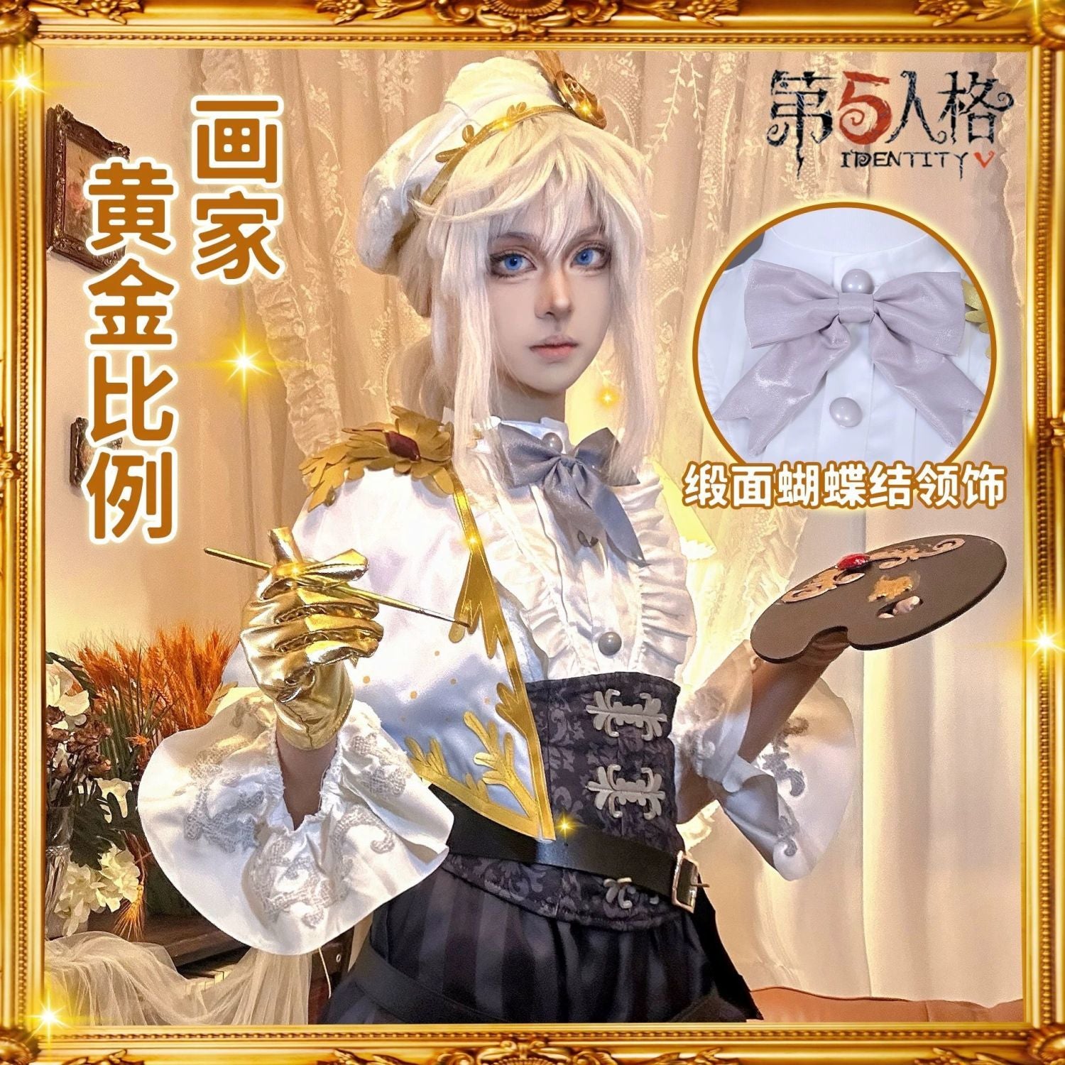 Edgar Valden Cosplay Costumes Identity V Costume Game Painter Golden Ratio Sweet Uniform Halloween Party Role Play Clothing