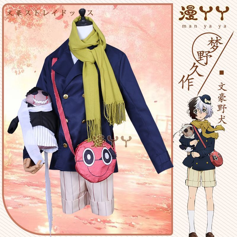 Anime Bungou Stray Dogs Yumeno Kyusaku Cosplay Costume and Doll Toy Hat Backpack Scarf Full Set Custome Made