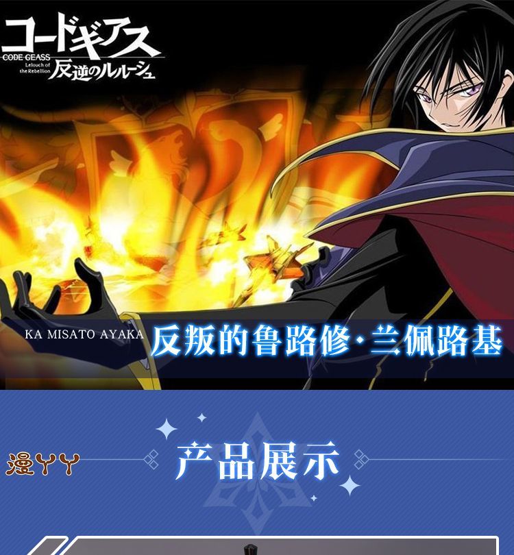 Anime Code Geass Lelouch of the Rebellion R2 Zero Outfits Cosplay Costume