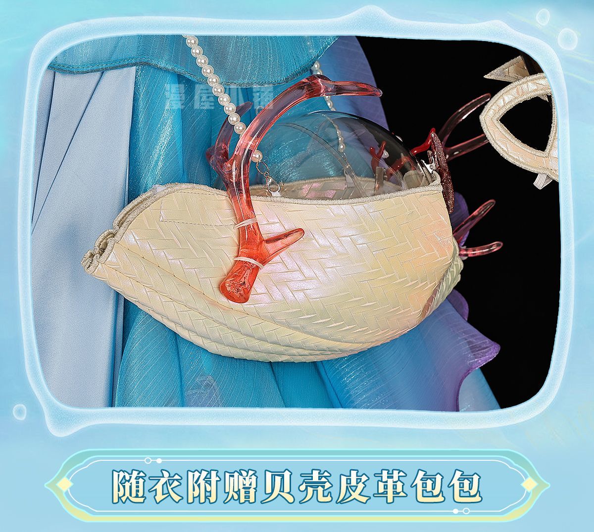 Honor of Kings Dolia Cosplay Wig 80cm Long New Heroine Mermaid Doria Blue Cosplay Anime Heat Resistant Synthetic Wigs