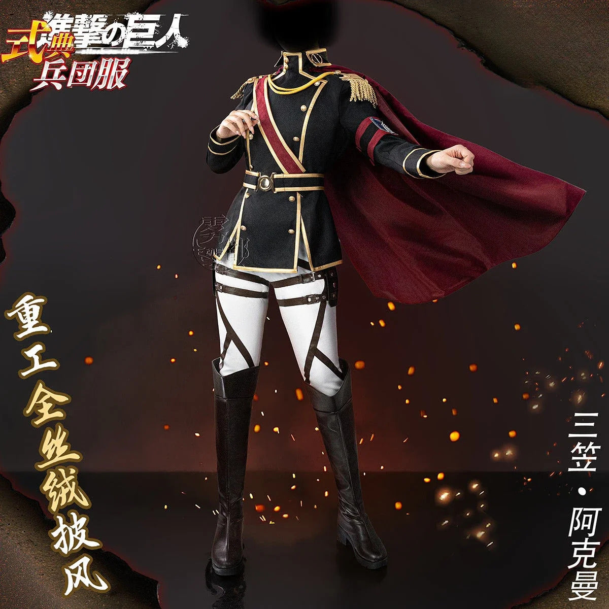 Mikasa·Ackerman Attack on Titan cosplay costume Cloak jacket pants props wig set Halloween party new woman man style costume