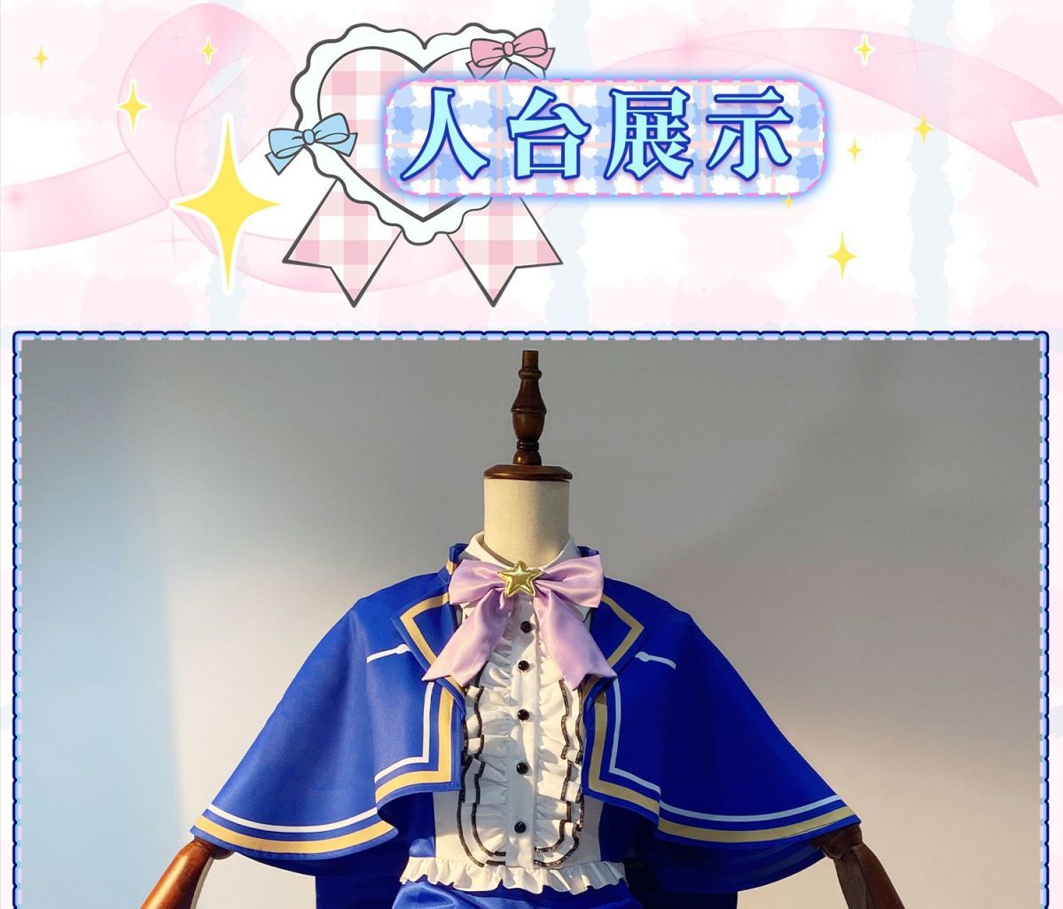 Manaka Laala Cosplay Anime Pripara Costume Shawl socks gloves waistband accessories Sweet dress Halloween party Lolita uniform