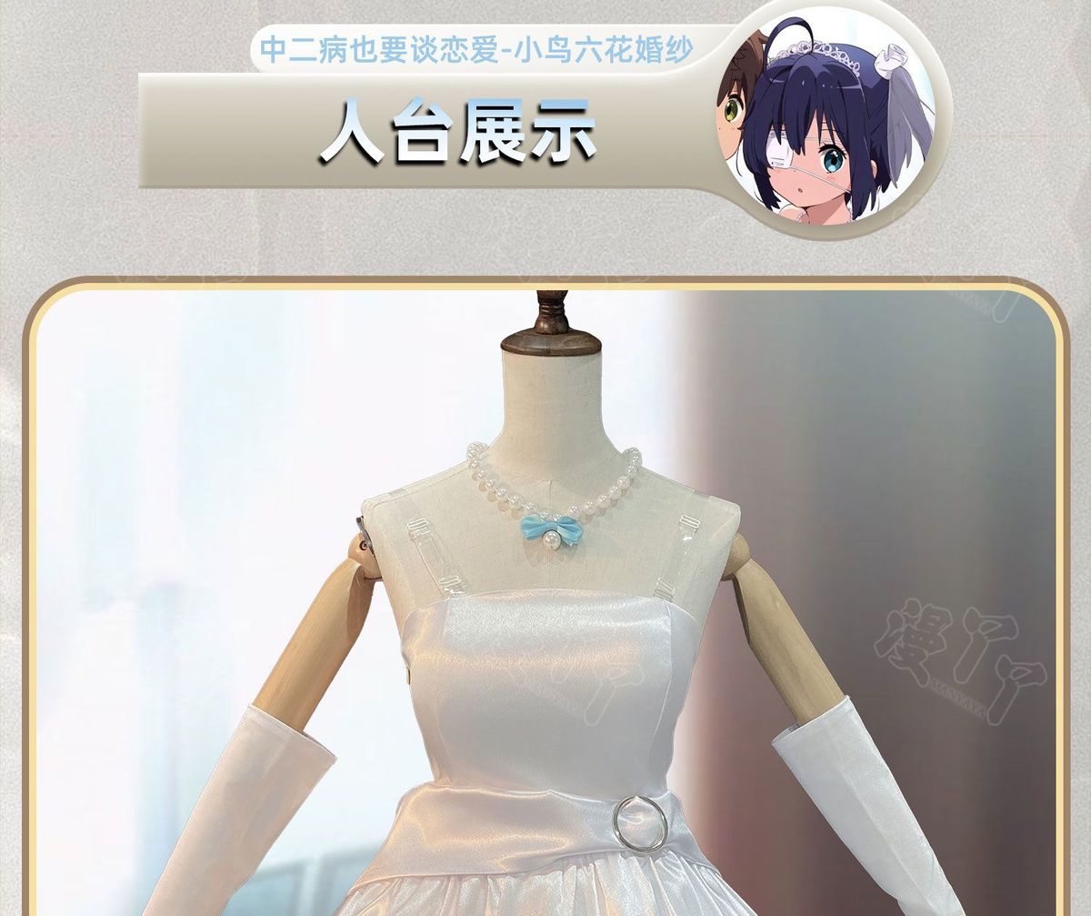 Takanashi Rikka Cosplay Anime Love, Chunibyo & Other Delusions Costume Gorgeous Wedding Dress and Accessories Halloween uniform